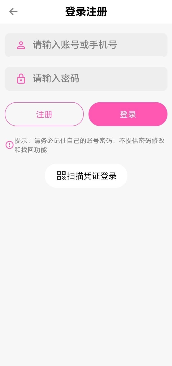 哔咔漫画登录注册页面品牌化账户入口